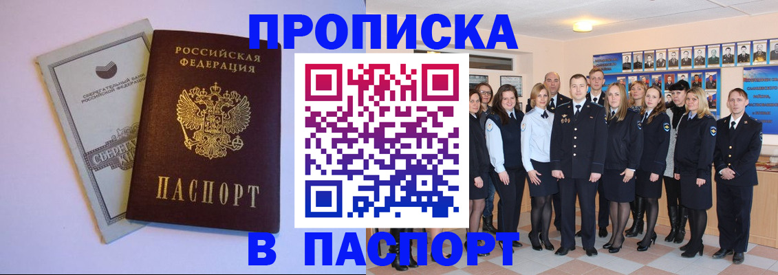 временная регистрация для школы в Тутаеве