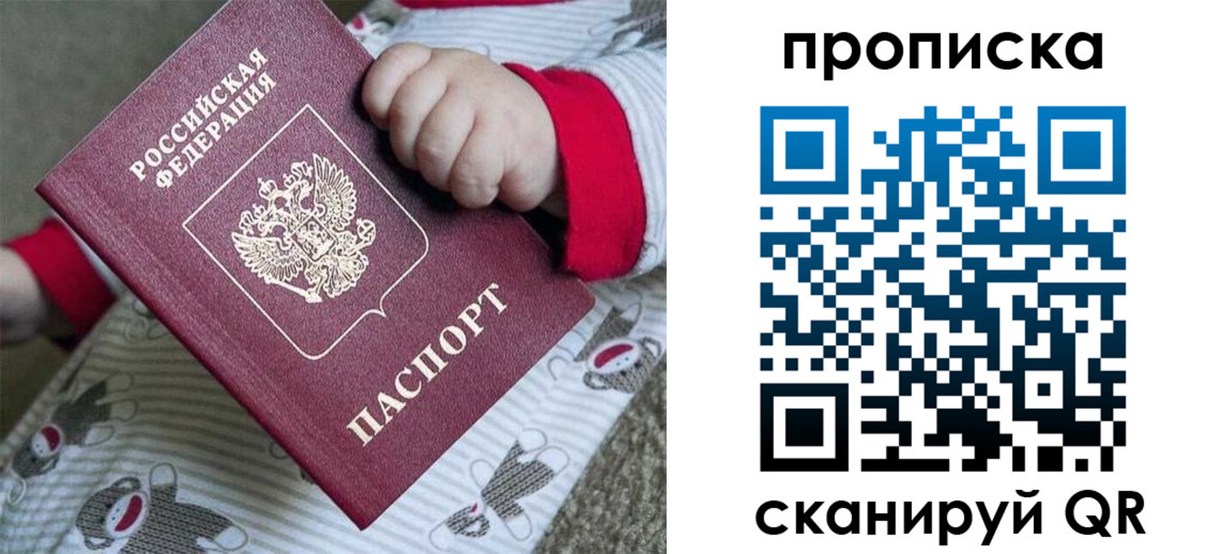 прописка 2025 в Тутаеве