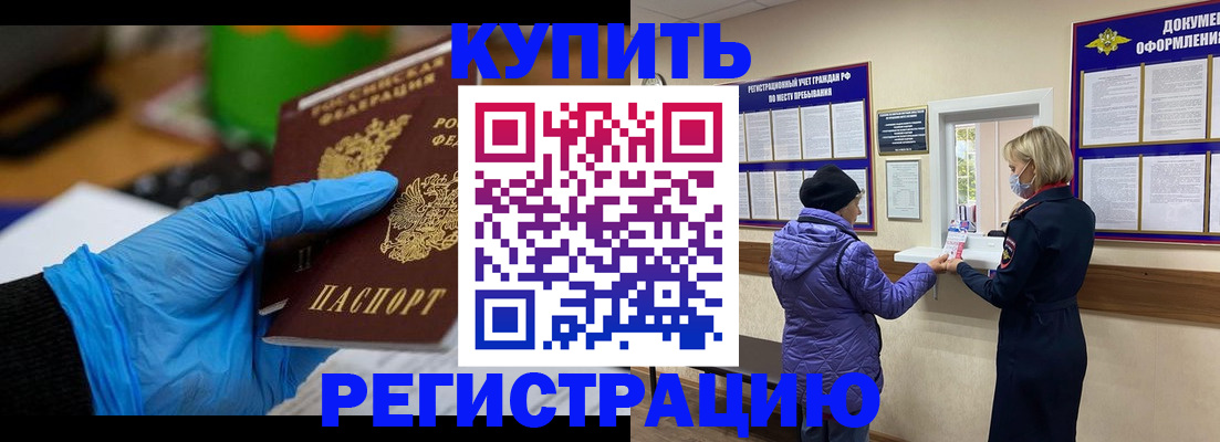 прописка иностранных граждан в Тутаеве