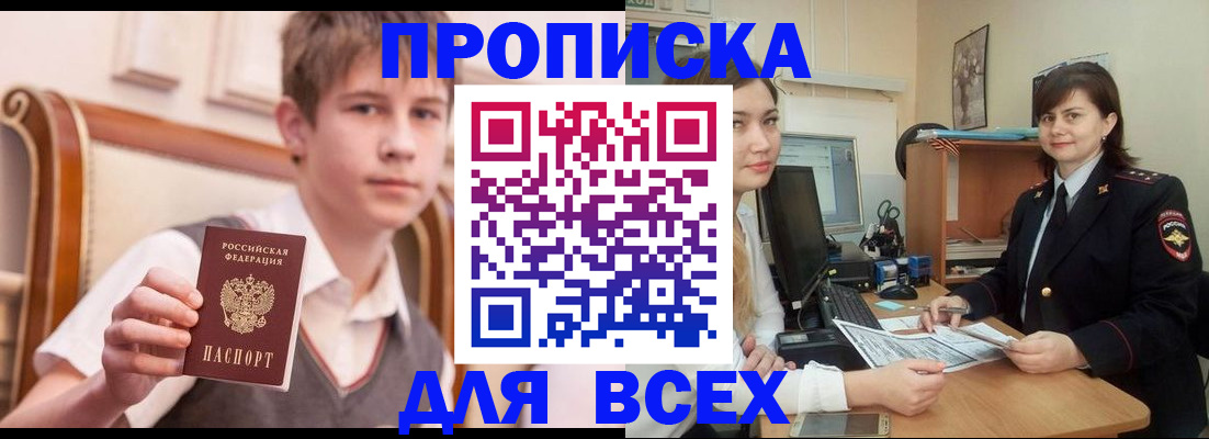 временная регистрация для школы в Тутаеве