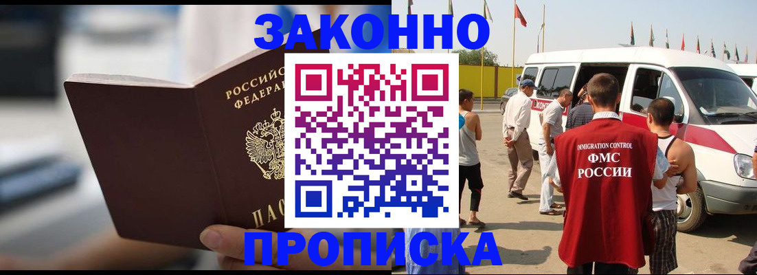 временная регистрация гарантия в Тутаеве