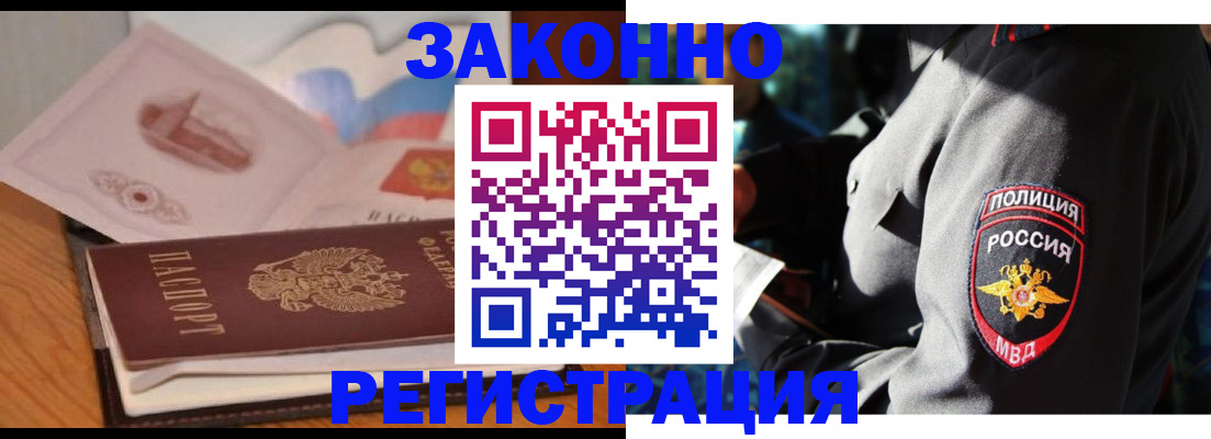 временная регистрация недорого в Тутаеве