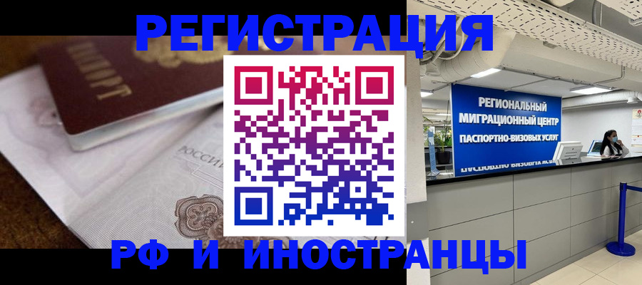 прописка законно в Тутаеве