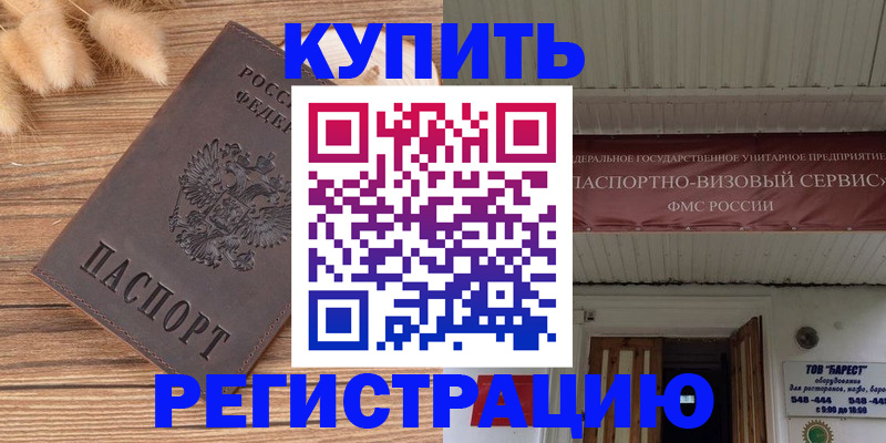 прописка иностранных граждан в Тутаеве
