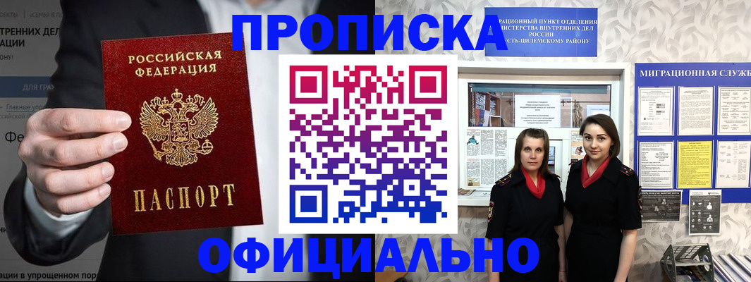 прописка гарантия в Тутаеве