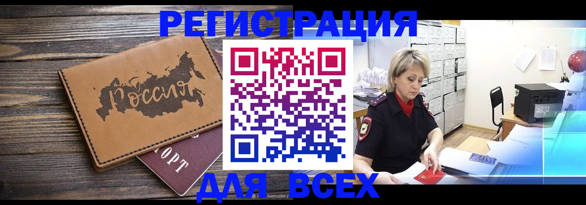 прописка паспорт в Тутаеве