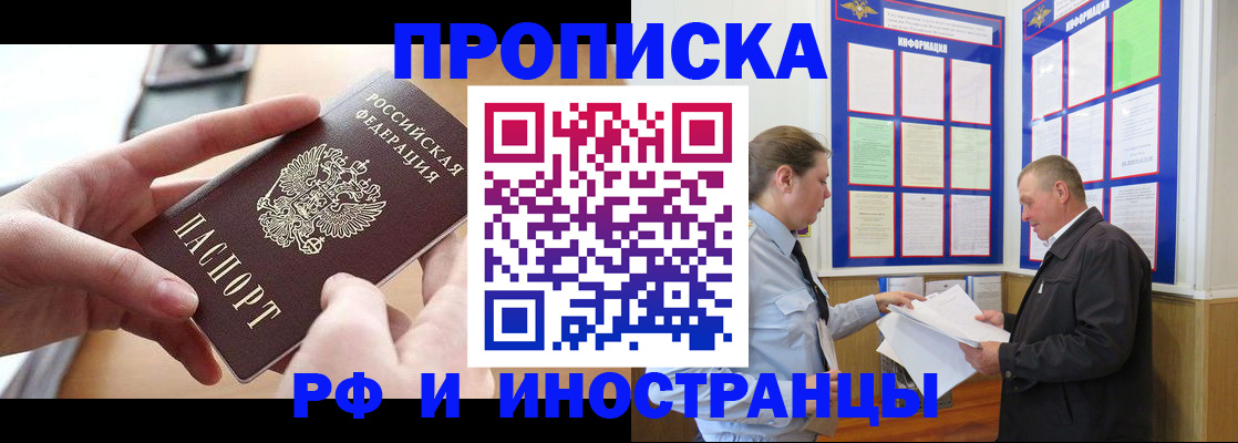 временная регистрация в квартире в Тутаеве